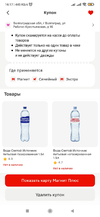 Screenshot_2026-04-27-16-17-53-419_ru.tander.magnit.webp