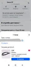 Screenshot_2026-04-29-11-54-39-464_ru.ozon.app.android-edit.webp