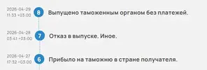 Снимок экрана 2026-04-29 175654.webp