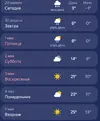 Screenshot_2026-04-29-18-19-46-847_ru.yandex.weatherplugin.webp