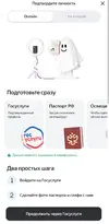 Screenshot_20260430_190754_Yandex Pay.webp