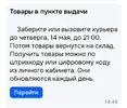 Screenshot_2026-04-30-15-48-45-097_ru.ozon.app.android-edit.webp