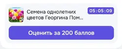 Screenshot_2026-04-30-18-54-51-836_ru.ozon.app.android-edit.webp
