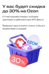 Ozonchik.webp