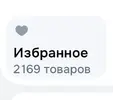 Screenshot_2026-05-01-13-54-21-486_ru.ozon.app.android-edit.webp