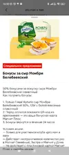 Screenshot_2026-05-01-18-55-13-797_ru.tander.magnit.webp