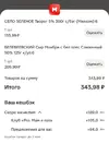 Screenshot_2026-05-01-18-54-20-437_ru.tander.magnit-edit.webp