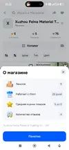Screenshot_2026-05-03-21-22-29-462_ru.ozon.app.android.webp