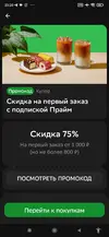 Screenshot_2026-05-04-23-20-56-844_ru.sberbankmobile.webp
