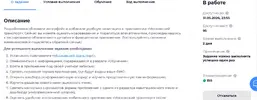 Screenshot 2026-05-06 at 16-13-26 Город Заданий.webp