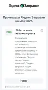 Заправка_2.webp