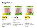 Screenshot_2026-05-07-11-12-54-338_ru.pyaterochka.app.browser-edit.webp