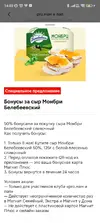 Screenshot_2026-05-08-14-03-49-070_ru.tander.magnit.webp