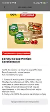 Screenshot_2026-05-08-14-04-30-259_ru.tander.magnit.webp