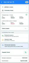 Screenshot_20260509_142921.webp