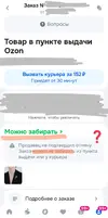 Screenshot_2026-05-12-17-11-16-565_ru.ozon.app.android-edit.webp