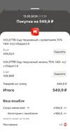 Виолетт.webp