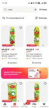 Screenshot_20260514_112750_ru_tander_magnit_MainActivity.webp