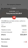 Кофе сл б.webp