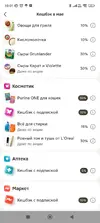 Screenshot_2026-05-15-10-01-55-024_ru.tander.magnit.webp Screenshot_2026-05-15-10-01-55-024_ru.tander.magnit.webp