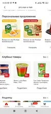 Screenshot_2026-05-15-10-05-40-046_ru.tander.magnit.webp Screenshot_2026-05-15-10-05-40-046_ru.tander.magnit.webp