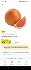 Screenshot_2026-05-15-11-23-04-209_ru.pyaterochka.app.browser.webp