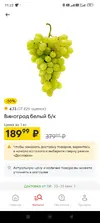 Screenshot_2026-05-15-11-22-42-437_ru.pyaterochka.app.browser.webp