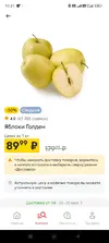 Screenshot_2026-05-15-11-21-58-344_ru.pyaterochka.app.browser.webp