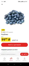 Screenshot_2026-05-15-11-21-33-106_ru.pyaterochka.app.browser.webp