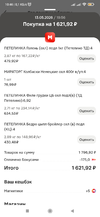 Screenshot_2026-05-16-10-46-36-958_ru.tander.magniu.webp