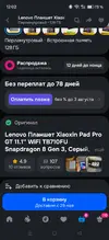 Screenshot_2026-05-16-12-02-35-12_9ecc93bf6683d0fd0fd501ae5792979e.webp