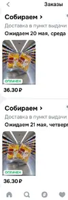 Screenshot_20260516-161910_OZON.webp