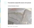 Скриншот-20260515-164238.webp
