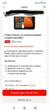 Screenshot_2026-05-16-18-00-15-126_ru.tander.magnit-edit.webp