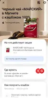 Screenshot_2026-05-18-12-09-08-205_com.idamob.tinkoff.android-edit.webp