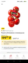 Screenshot_2026-05-19-15-33-29-096_ru.pyaterochka.app.browser.webp