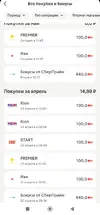 Screenshot_2026-05-21-12-54-46-239_ru.tander.magnit-edit.webp