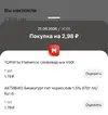 Screenshot_2026-05-21-21-02-04-660_ru.tander.magnit-edit.webp