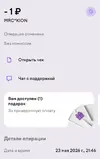 Screenshot_2026-05-23-22-13-45-145_ru.yoo.money-edit.webp