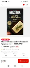 масло.webp
