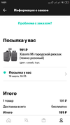 Screenshot_2019-03-19-18-21-34-041_ru.yandex.red.market.webp