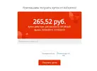 screenshot-coupon.aliexpress.com-2019.03.20-10-34-16.webp