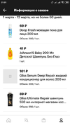 Screenshot_2019-03-20-21-01-10-470_ru.yandex.red.market.webp