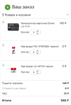 Снимок экрана 2019-03-21 в 2.21.38.webp