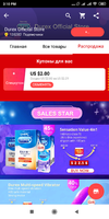 Screenshot_2019-03-21-15-10-06-752_com.alibaba.aliexpresshd.webp