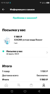 Screenshot_2019-03-22-13-15-15.webp