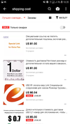Screenshot_20190324-102855_AliExpress.webp