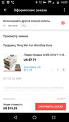 Screenshot_20190324-140231.webp
