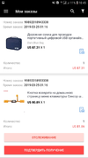 Screenshot_20190325-104538_AliExpress.webp