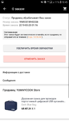 Screenshot_20190325-104541_AliExpress.webp